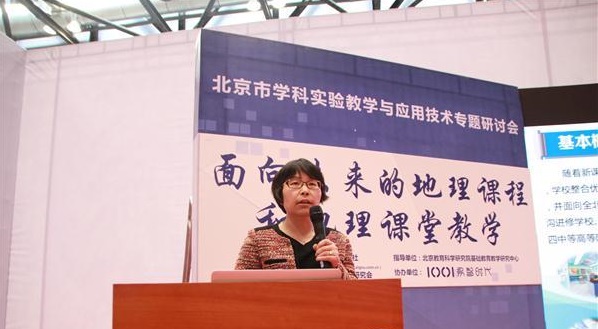 新課標背景下未來地理課堂教學如何開展？