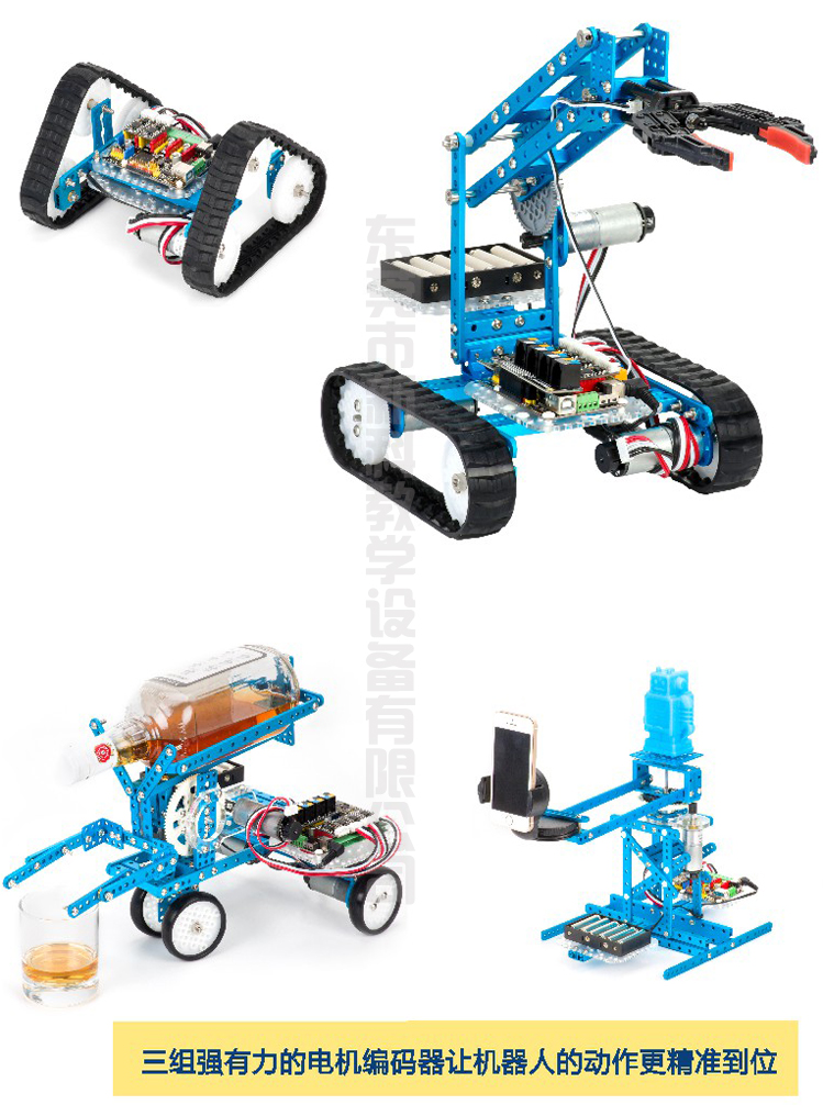 <a href='http://www.tjxblsf.com' target='1' style='font-size:14px; font-weight:bold; color:#0080ff;'>創(chuàng)客實(shí)驗(yàn)室</a>機(jī)器人