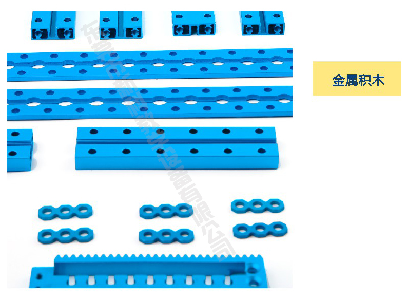 <a href='http://www.tjxblsf.com' target='1' style='font-size:14px; font-weight:bold; color:#0080ff;'>創(chuàng)客實(shí)驗(yàn)室</a>金屬積木