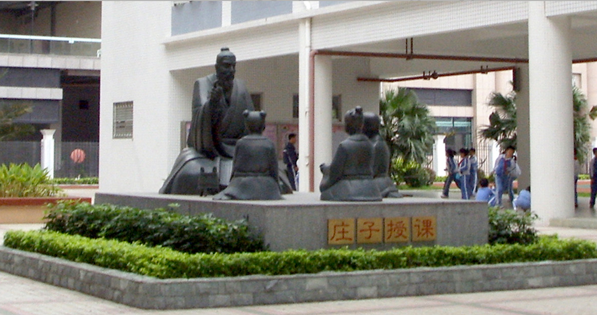 莊子授課<a href='http://www.tjxblsf.com/products/100-1.html' target='1' style='font-size:18px; font-weight:bold; color:#000000;'>校園雕塑</a>
