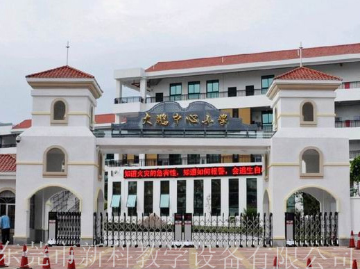 大鵬中心小學<a href='http://www.tjxblsf.com/products/99-1.html' target='1' style='font-size:18px; font-weight:bold; color:#000000;'>校門設計</a>